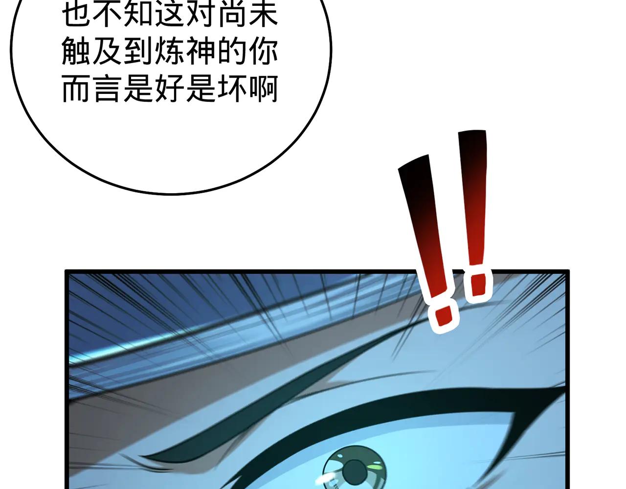 第77话-炼神剑意115