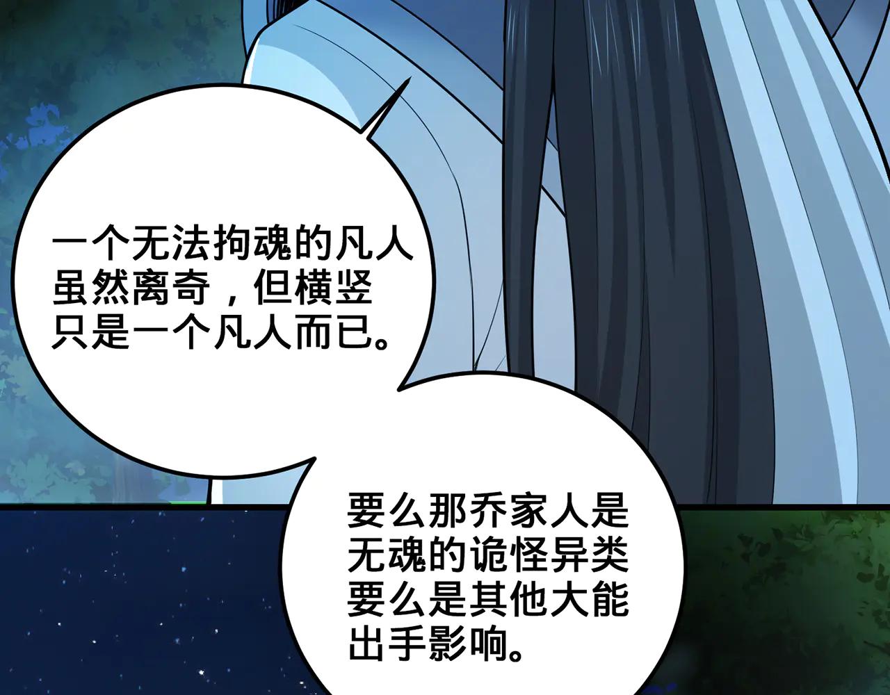 第77话-炼神剑意15