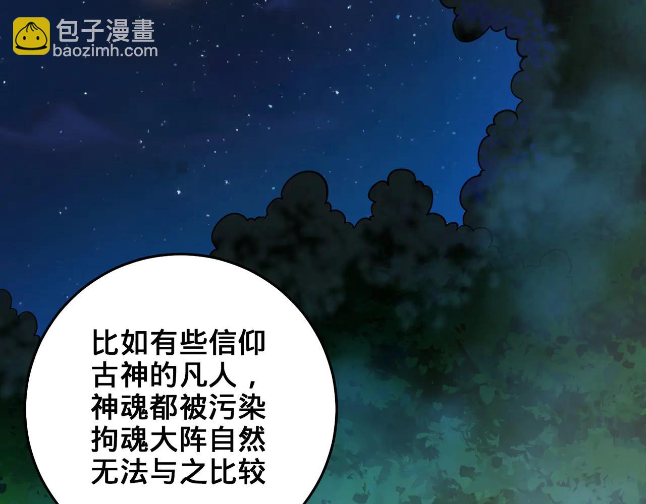第77话-炼神剑意17