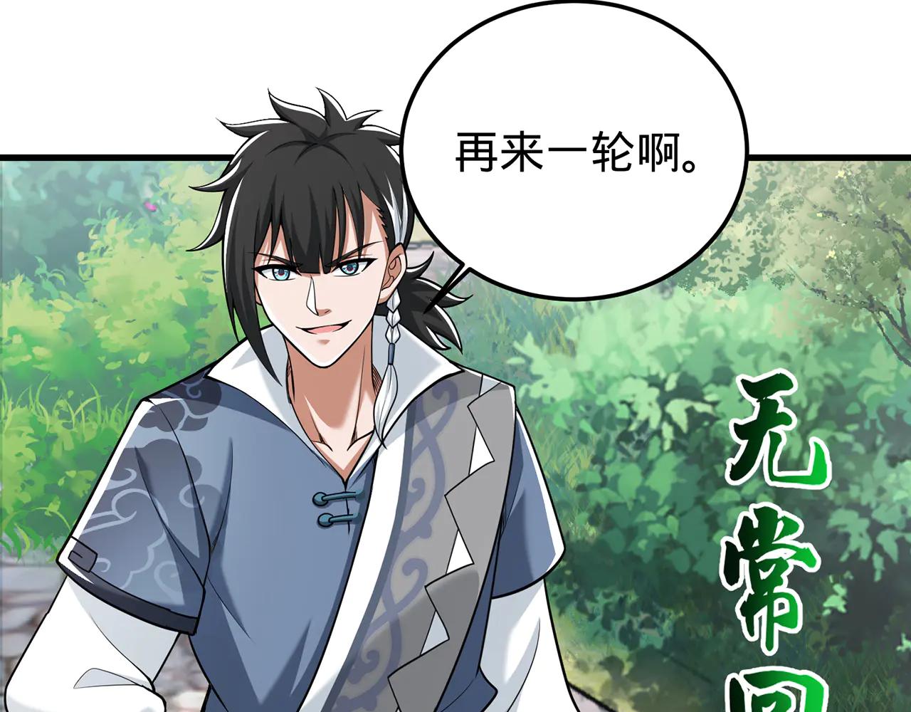 第77话-炼神剑意182