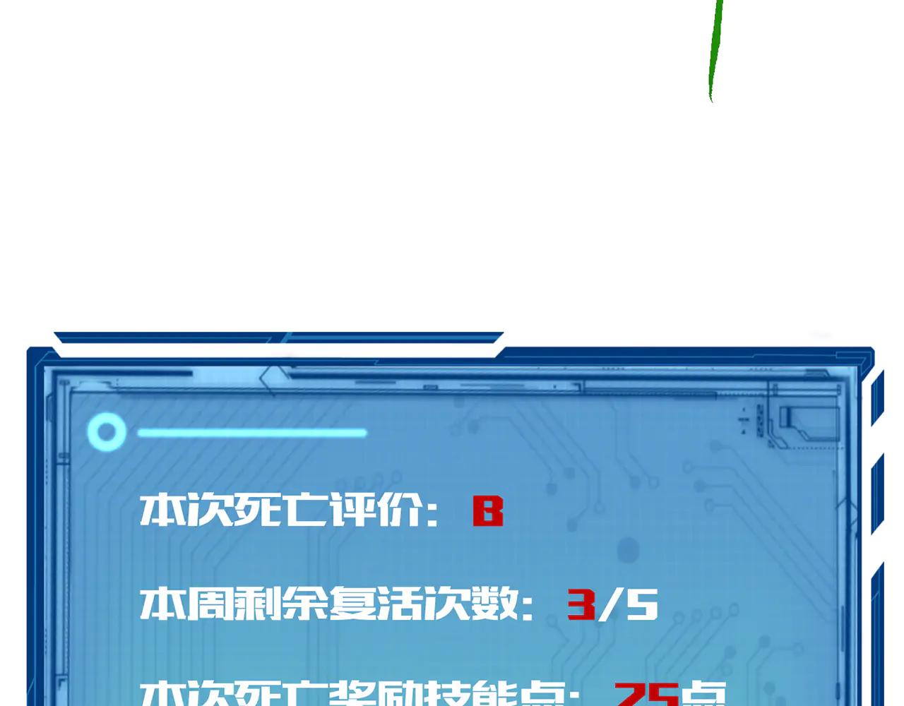 第77话-炼神剑意186