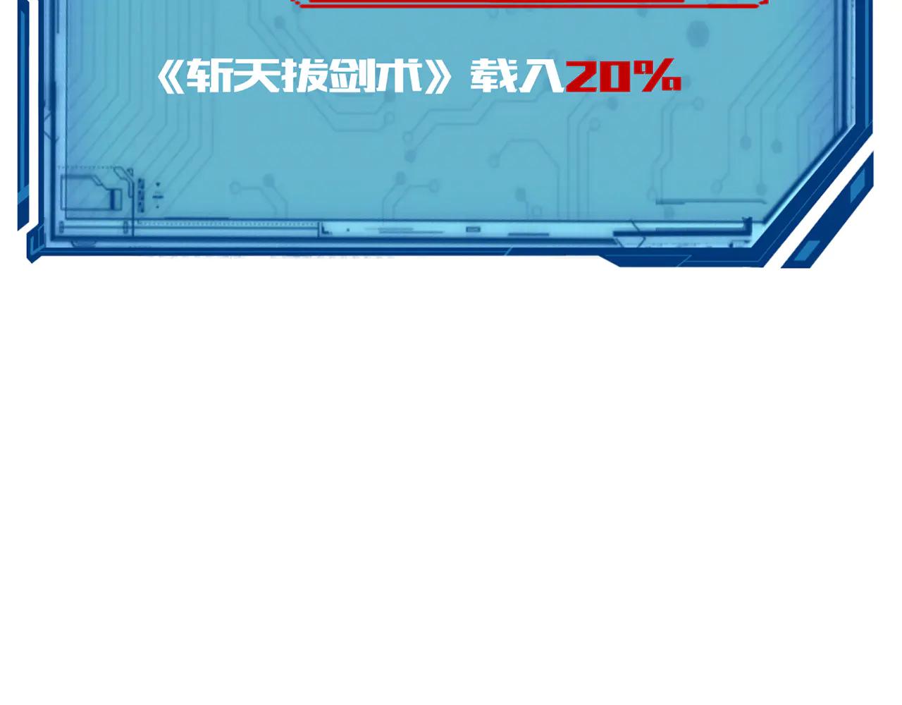 第77话-炼神剑意188