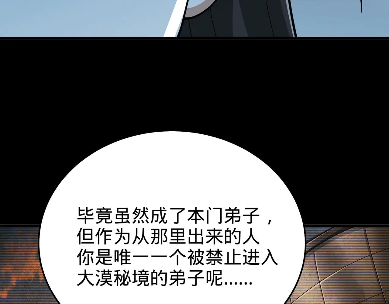 第77话-炼神剑意23