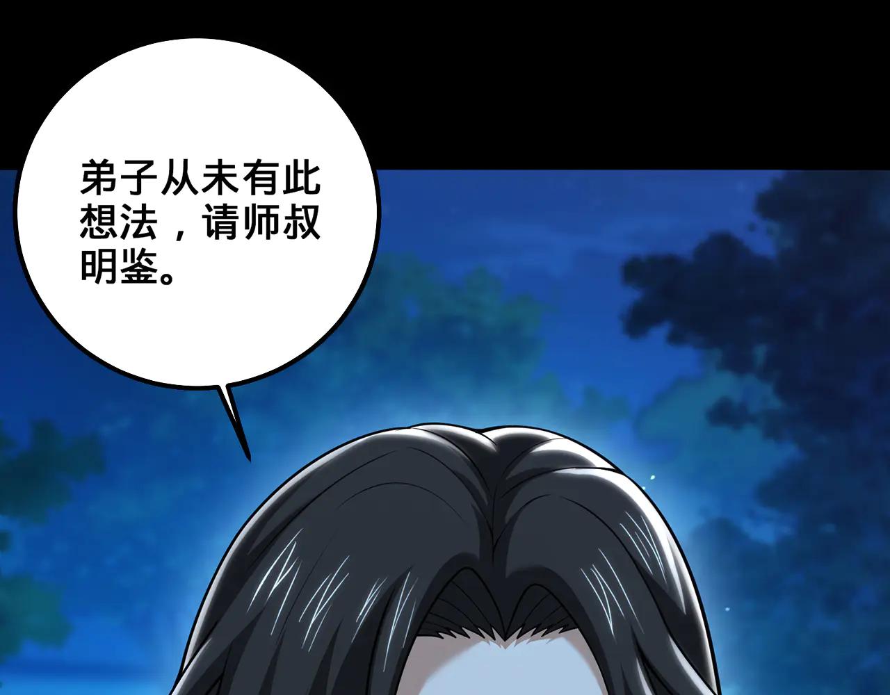第77话-炼神剑意27