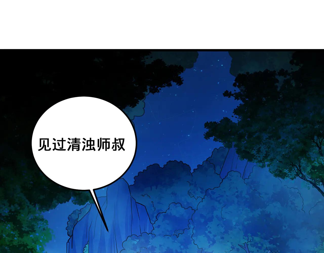 第77话-炼神剑意3