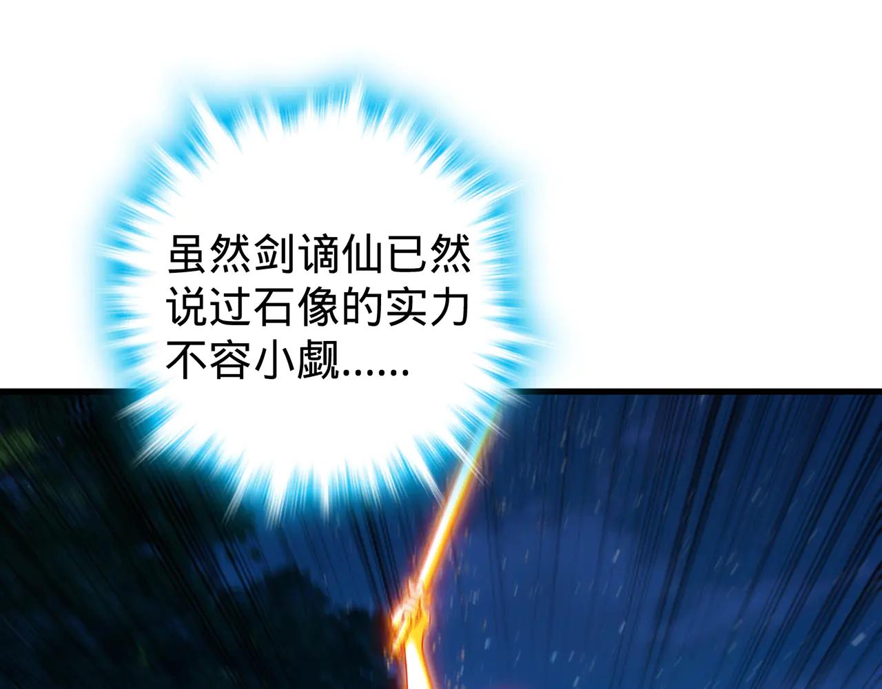 第77话-炼神剑意41