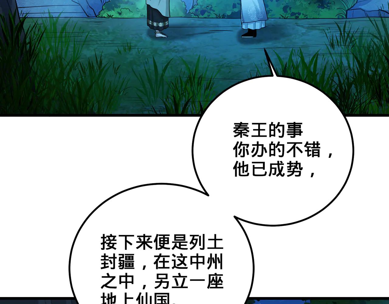 第77话-炼神剑意5