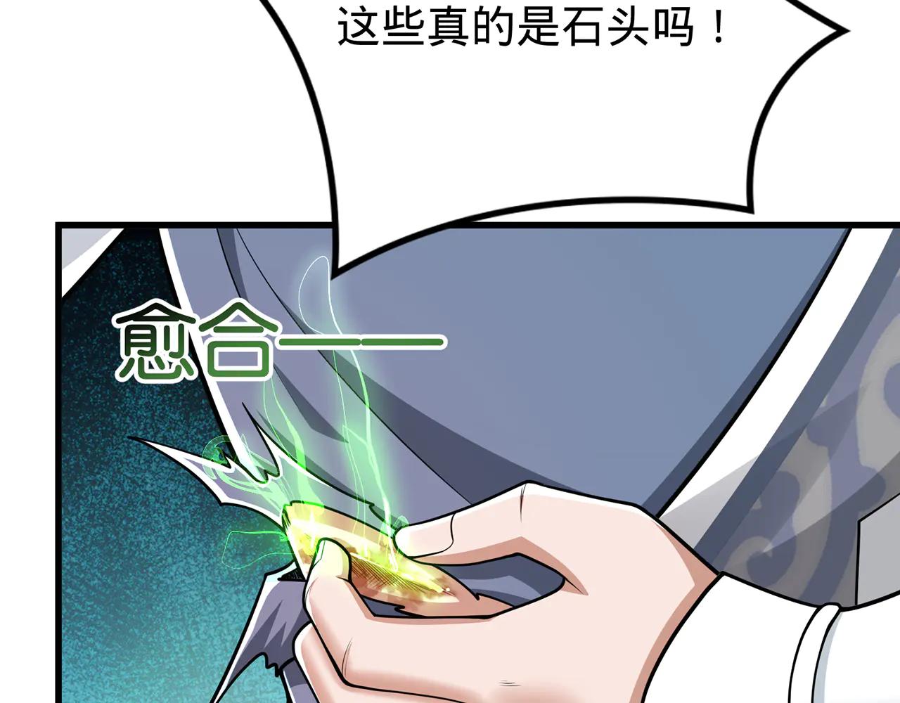 第77话-炼神剑意69
