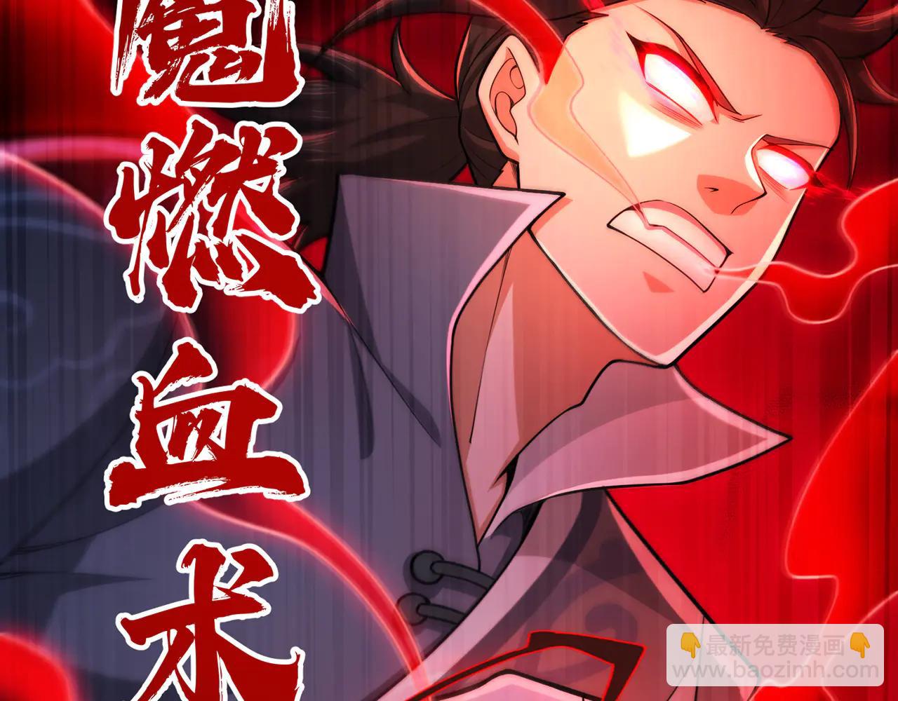 第77话-炼神剑意75