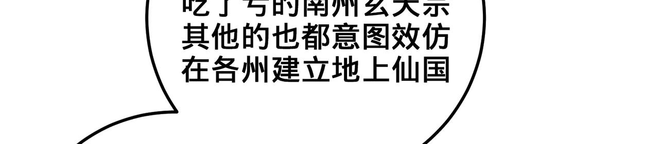 第77话-炼神剑意8