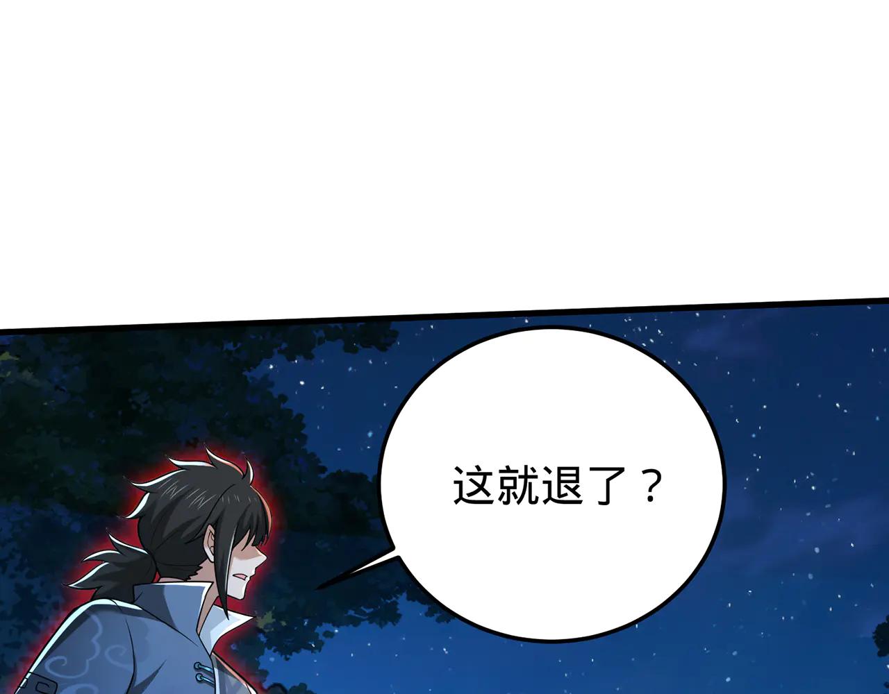 第77话-炼神剑意87