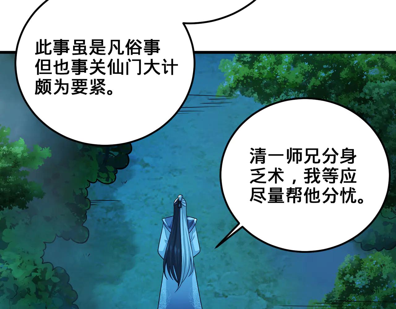 第77话-炼神剑意9