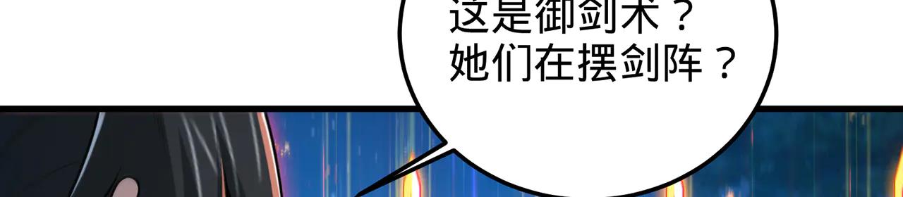 第77话-炼神剑意98
