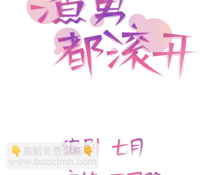 07 我才不是欲擒故纵的女人！2