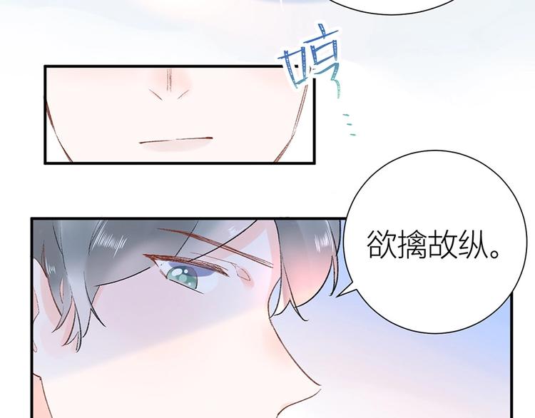07 我才不是欲擒故纵的女人！32