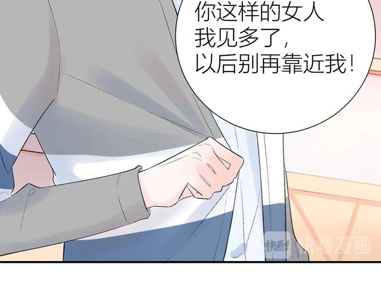 07 我才不是欲擒故纵的女人！36