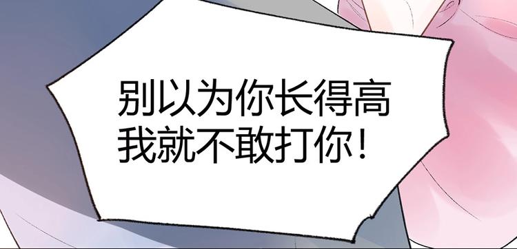 07 我才不是欲擒故纵的女人！43