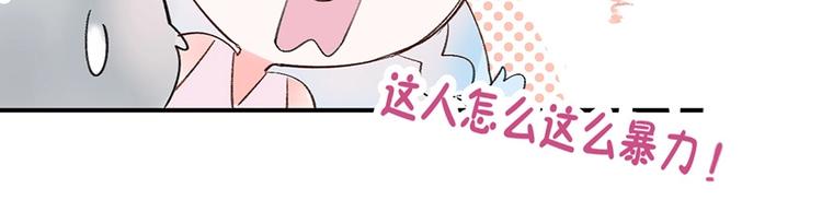 07 我才不是欲擒故纵的女人！47