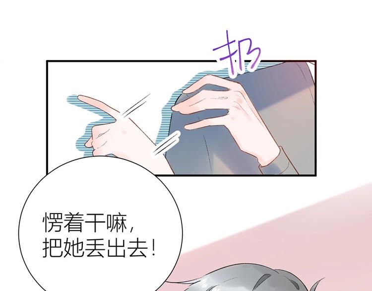 07 我才不是欲擒故纵的女人！48
