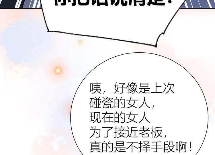 07 我才不是欲擒故纵的女人！57