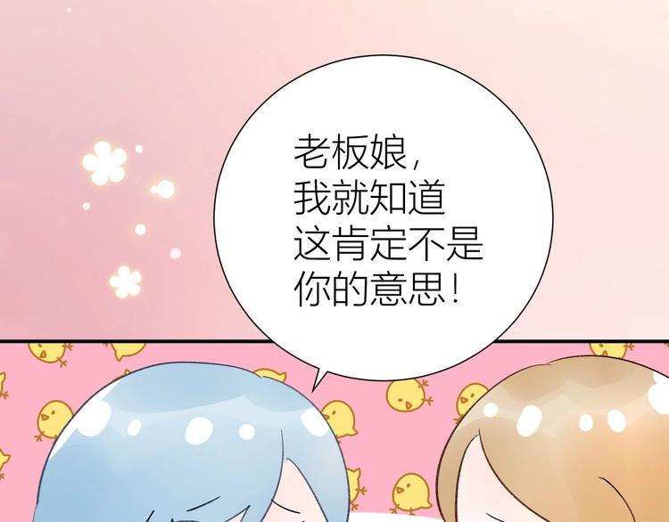08 赚钱，糕点大赛！11