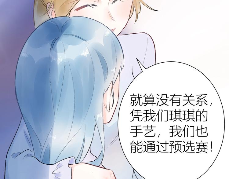 08 赚钱，糕点大赛！16