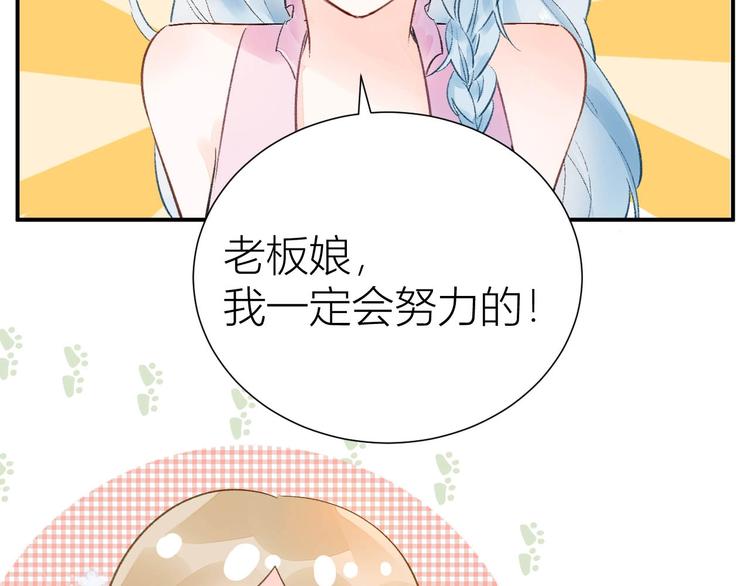 08 赚钱，糕点大赛！19