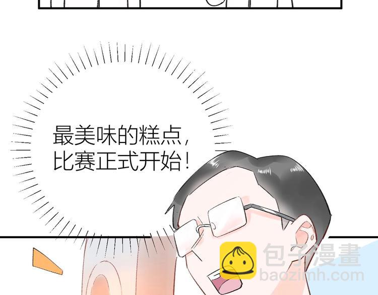08 赚钱，糕点大赛！29