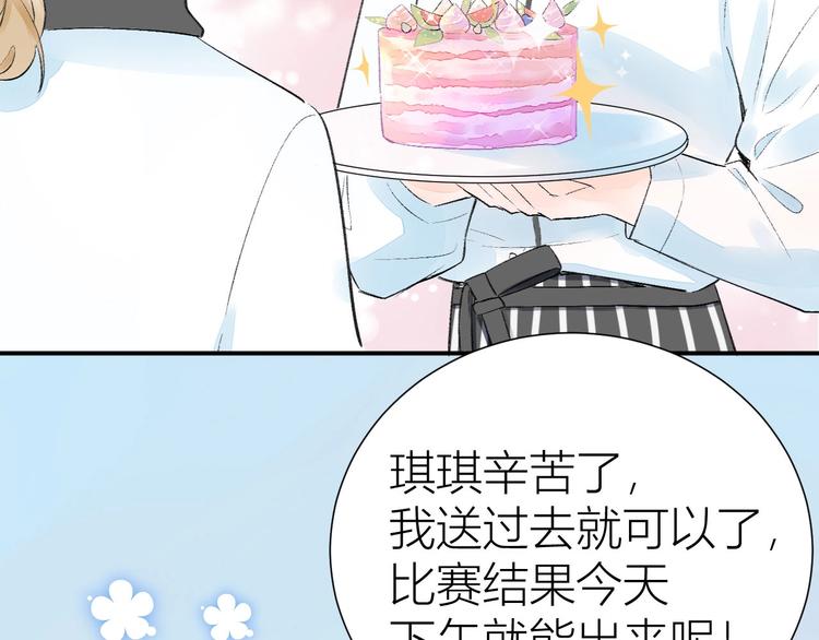 08 赚钱，糕点大赛！43