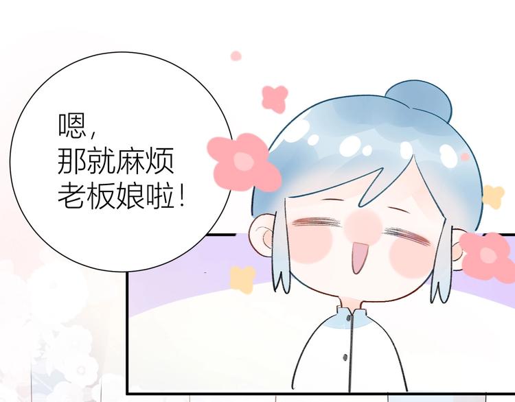 08 赚钱，糕点大赛！47