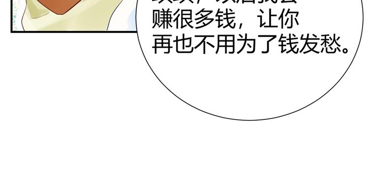 11 我....被灌醉了...?16