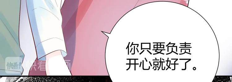 11 我....被灌醉了...?27