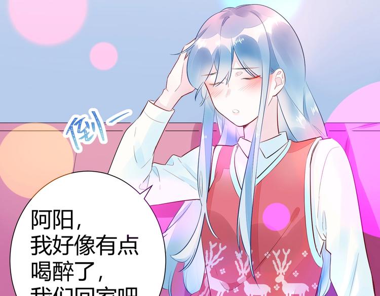 11 我....被灌醉了...?41