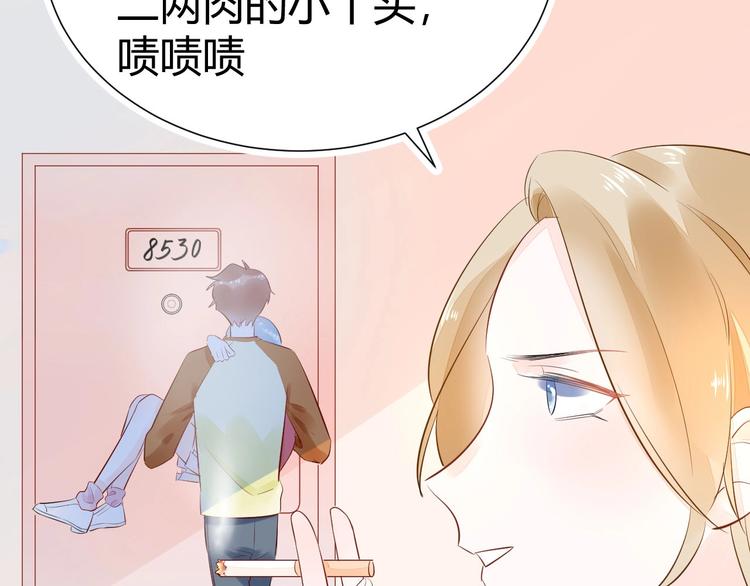 11 我....被灌醉了...?57