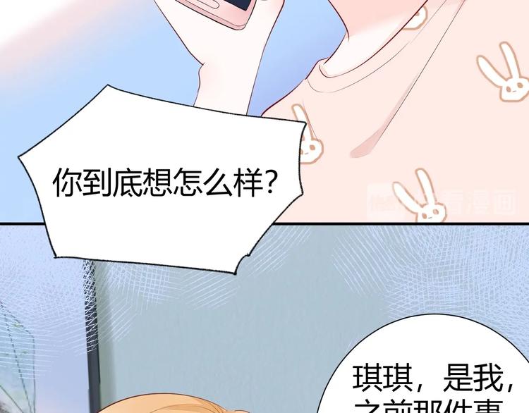 15 为了你 我再信她一次12