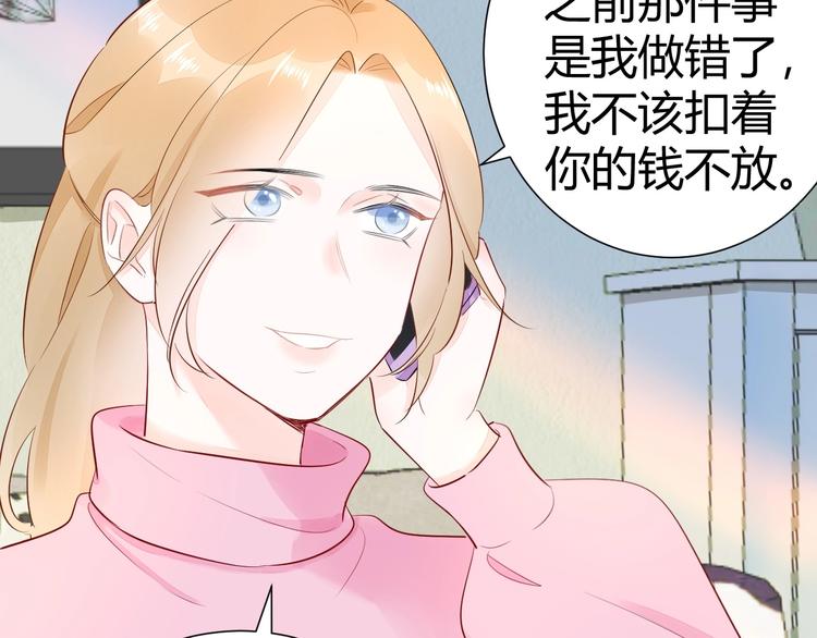 15 为了你 我再信她一次13