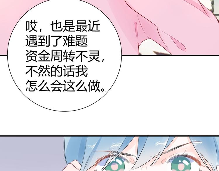 15 为了你 我再信她一次14