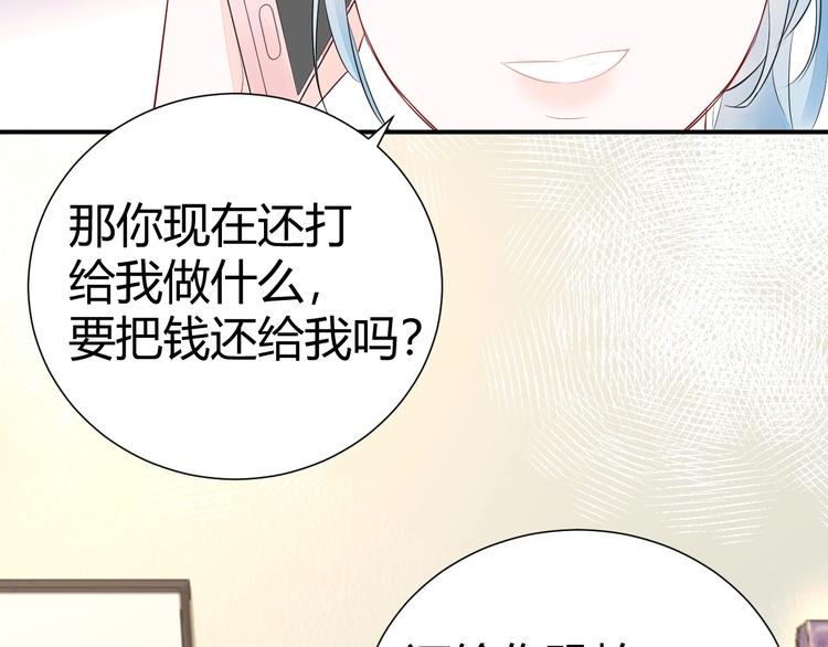 15 为了你 我再信她一次16