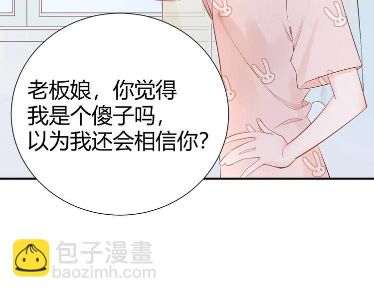 15 为了你 我再信她一次21