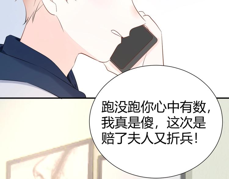 15 为了你 我再信她一次34