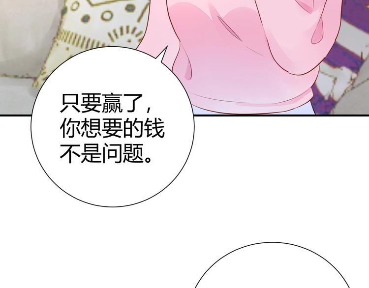 15 为了你 我再信她一次37
