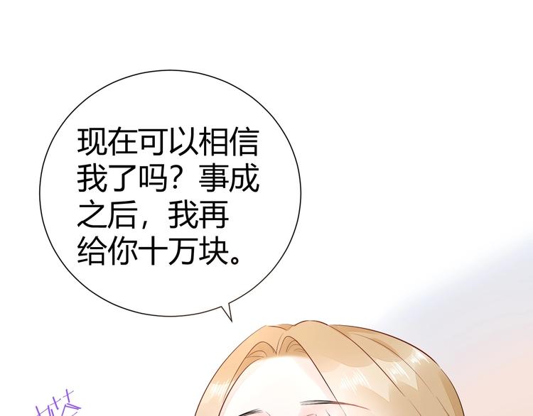 15 为了你 我再信她一次40