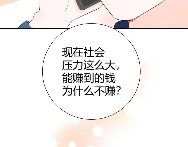 15 为了你 我再信她一次67