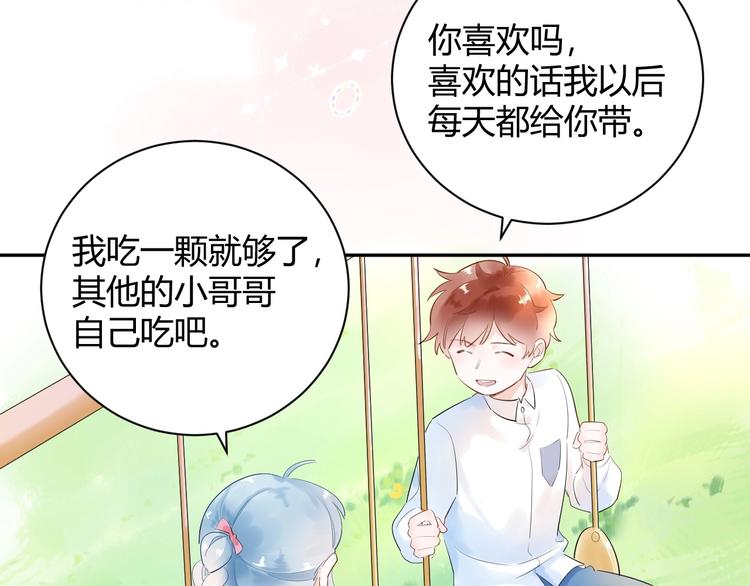 22 我们曾经说好....44
