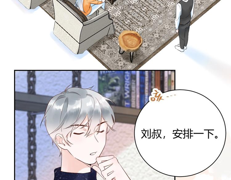 026 入住他家...做贴身私人...？！1