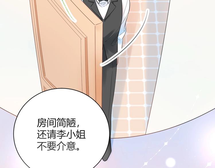 026 入住他家...做贴身私人...？！18