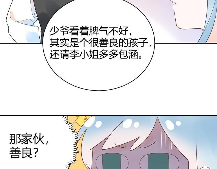 026 入住他家...做贴身私人...？！25
