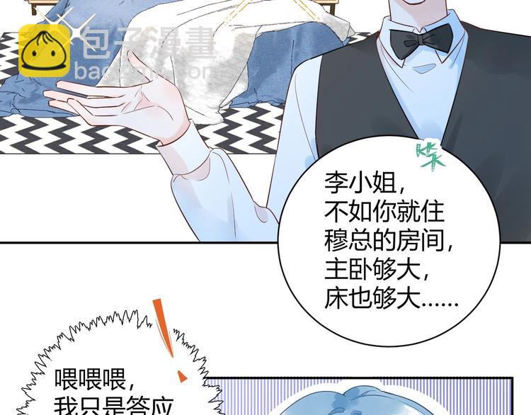 026 入住他家...做贴身私人...？！4