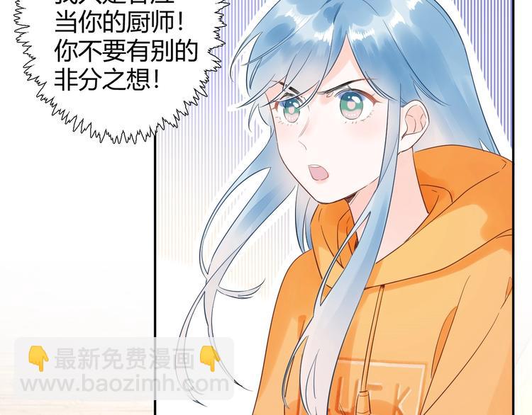 026 入住他家...做贴身私人...？！5