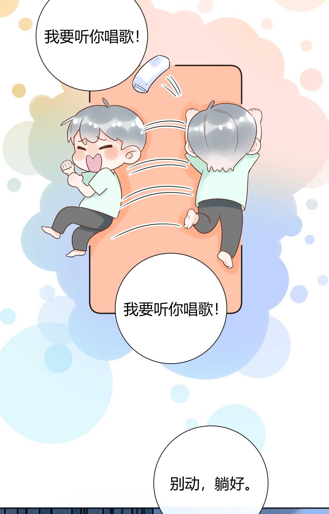 035 睡在一起6